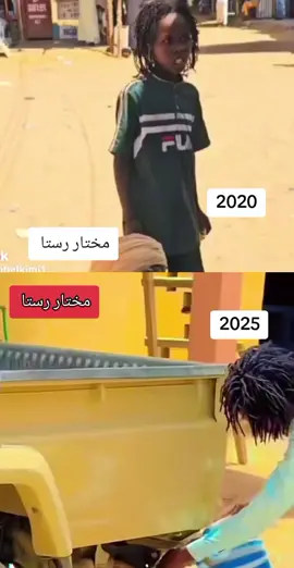 #مختاررستا #لايك_متابعه_اكسبلور_كومنت_فولو #توربورو_قل_قوات_مشتركة_يا_جن✌️🦅🔥 #سودانيز_تيك_توك_مشاهير_السودان🇸🇩سودان #100الف_اخ_واخت #صفحة_تيك_توك_بالليبي👑 #برشلونة #مشاهير_تيك_توك_مشاهير_العرب 