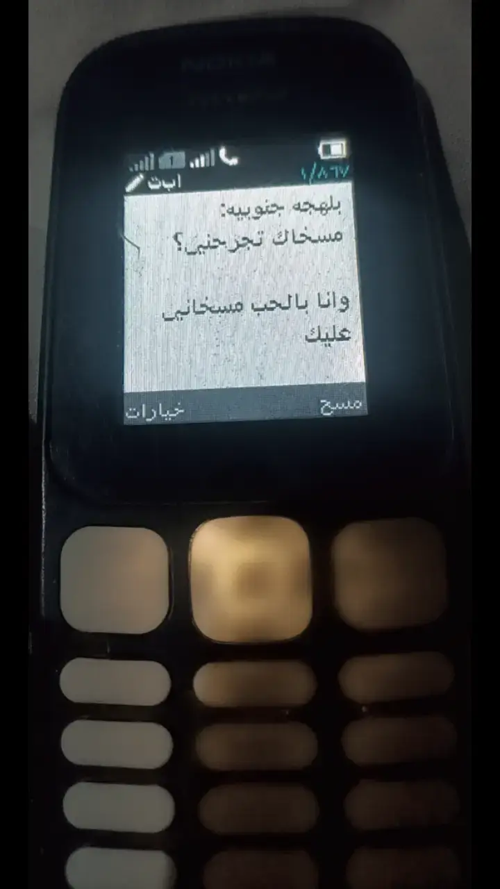 #هواجيس_الليل⬛ #ماهقيت_🦅_ #شعراء_وذواقين_الشعر_الشعبي🎸 #جبراتت📮١6 #جبراتت📮 