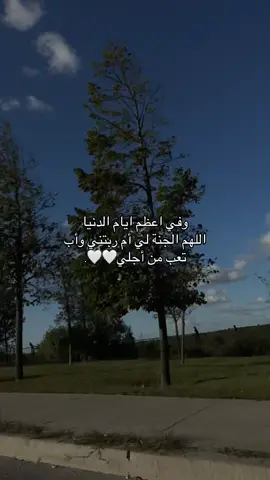 اللهم امين♥️#fyp ‎#foru #صدقة_جارية 