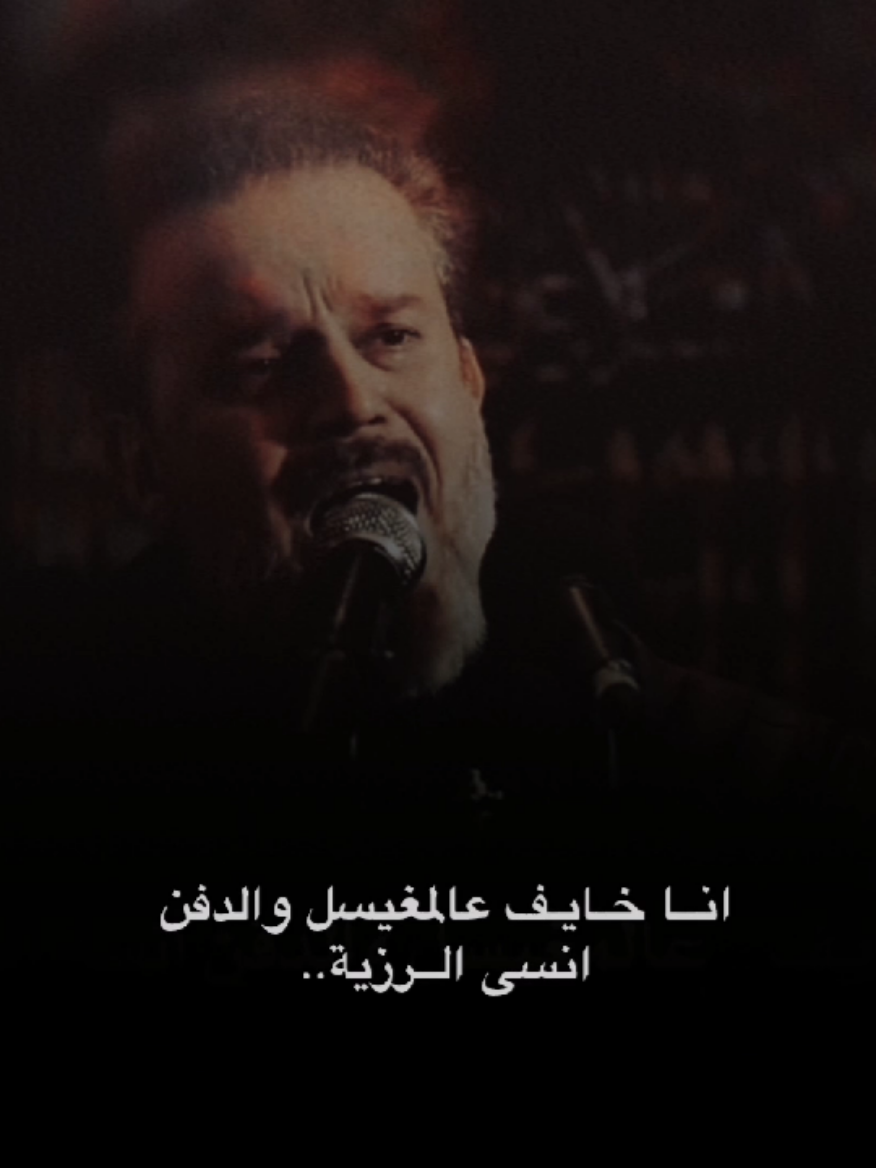 انــا خـايـف بالگــبـر ماكـو ليالي فـاطـمـيـة 💔💔 . . . #باسم_الكربلائي #فاطمة_الزهراء #اللهم_صل_على_محمد_وآل_محمد #اللهم_عجل_لوليك_الفرج #يا_زهراء 