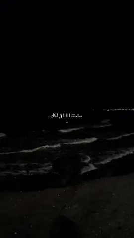 شلونك حبييبي!#مشتاقلك #A #اخ 