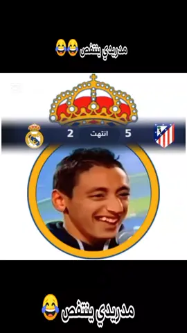 مدريدي ينتفص 😂😂  #fcbarcelona #barcelona #lamineyamal #الدوري_الاسباني #الدوري_الانجليزي 