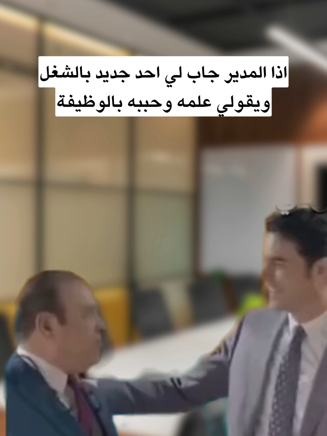 #موارد_بشرية #اكسبلور #الدوام #الشركات #الوظايف #موظف #الجامعة #المدير #التخصصات #وظايف #حديث_تخرج #السيرة_الذاتية #النجاح_المهني #رياكشن #رياكشنات