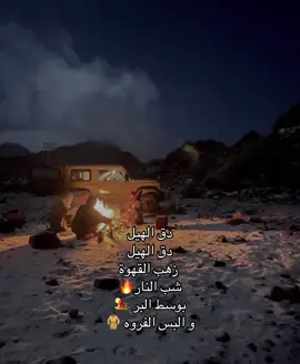 #شتاء#winter #fyp 