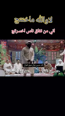 @حسين غزال - hussein Ghazal 