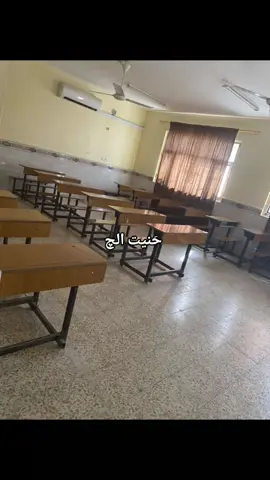 حنيت الج💔 #مدرسه 
