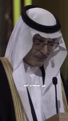#الامير_بدر_بن_عبدالمحسن  لا تنسوا الأمير بدر بن عبدالمحسن من دعائكم، اللهم ارحمه واغفر له.
