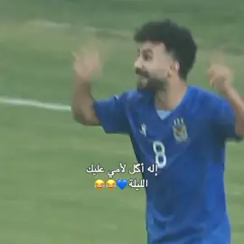 تعبهم🤣🤏🏻💙  #القوة_الجوية 