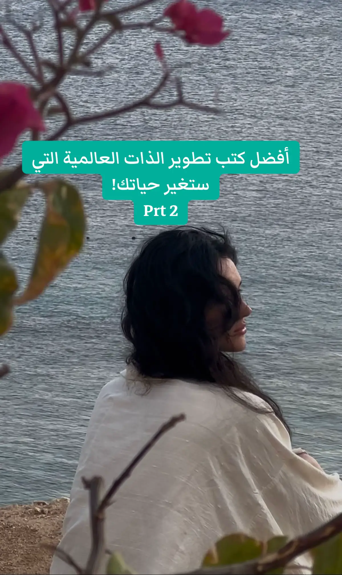 #creatorsearchinsights تطوير_الذات #كتب #قراءة# #creatorsearchinsights2025 