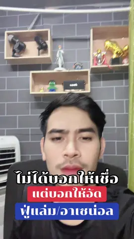 อัดได้อัด!! #หนวดลูกหนัง 