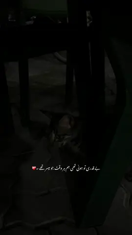 🌚❤️‍🩹 | #sheis_69 #fyp #fypシ゚ #viral #urdupoetry 