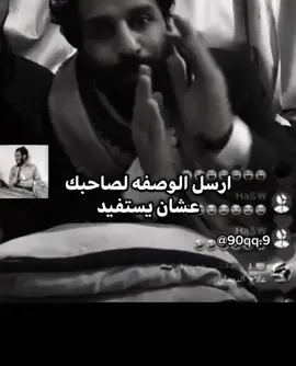 منشن صاحبك. على شان يستفيد @Moha_911 😆😆😆