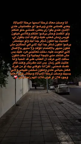 مش هيفرق وجودك أو غيابك المهم راحة بالي ❤️‍🩹. #fyp #foryou #viralvideo #viralllllll #fypシ 