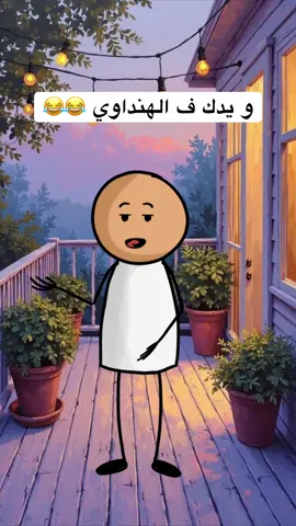 سمع هدي سمع 😂😂 #نكت #نكت_مضحكة #نكت_مغربية #شعب_الصيني_ماله_حل😂😂 #الهربة @Ayoub X Animation  @nokatepro  @nokatepro  @nokatepro 