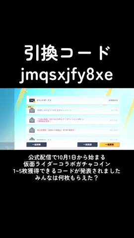 忘れずに無料ゲットしましょう#荒野行動 #荒野仮面ライダーコラボ #電王#仮面ライダー #引き換えコード 