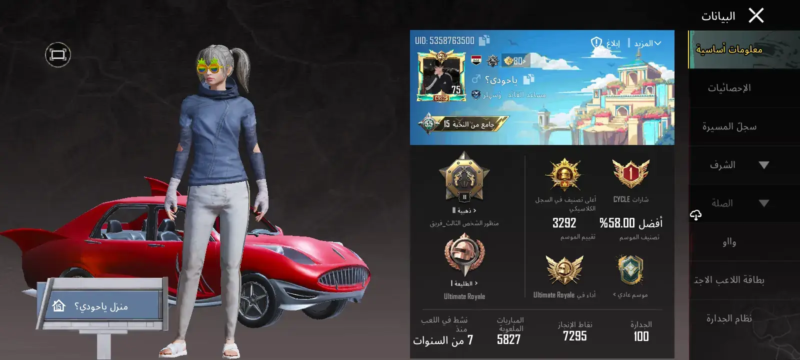 اعتزلنه ببجي جانت احلى أيام جنت ممتوقع يعني اعتزله بس اجه الوقت😔🖤 #fyppppppppppppppppppppppp #fyp 