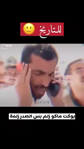 #العراق #بغداد #الحسينية #الصدرين_جنود_السيدالقائد_مقتدى #مقاطعون 