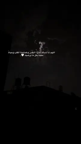 #قلقيلية_الشامخة🦅👑  اللهم إنّا نسألك هدوء النفس وطمأنينة القلب وحياةً مليئة بكل ما يُرضيك 🤍..