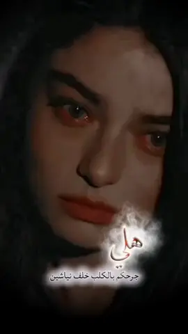 #هلي هظموني ياخلك وانه بتهم