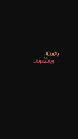 🔸يا تعبنة 🔸 #عشك_مذبوح_1445هـ #جميع_الصور_في_قناة_التليكرام #الشور_المقدس #العجل_يامهدي🤍 #سيد_فاقد_الموسوي 
