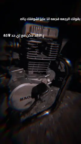 يلاااااا يليفه عايز اشوفلك؟  #elzoz👑 #طيارين_مصر #موتسكلات_مصر #fffffffffffffffffffffffffyyyyyyyyyyyyy #مشاهير_تيك_توك 