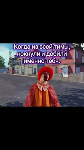 #pubgmobile #pubgmeme #fyp #pov #реки 