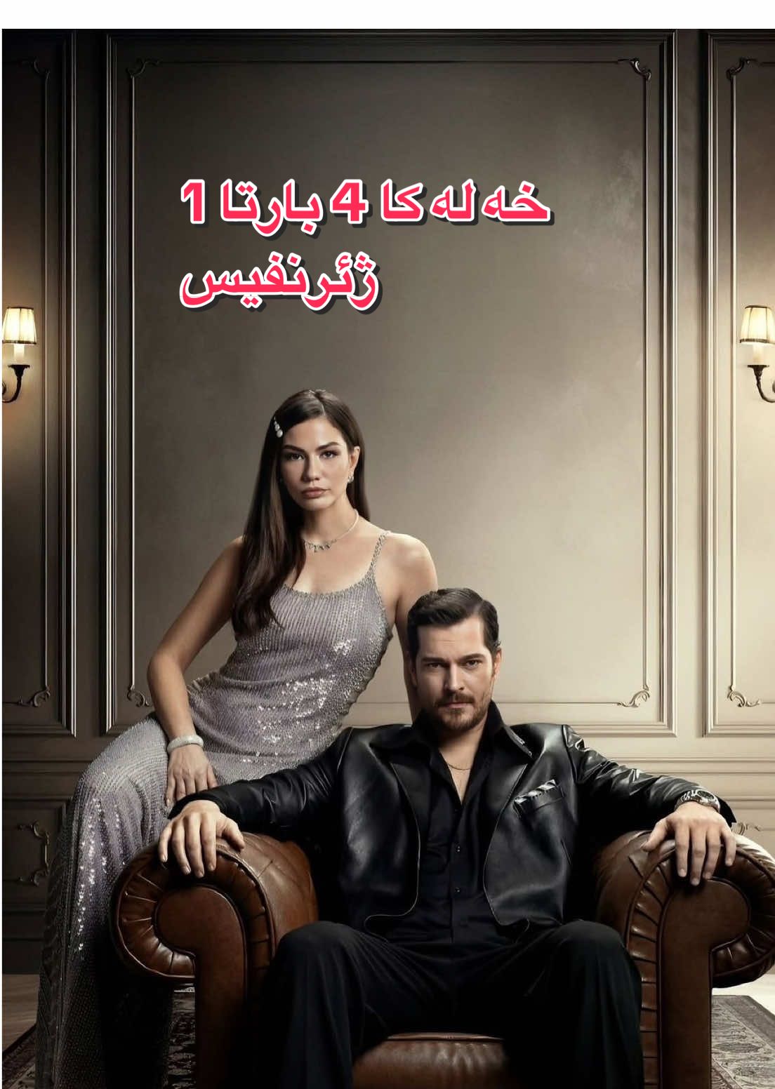 خه له كا 4#eşrefrüya #badini #foryoupage 