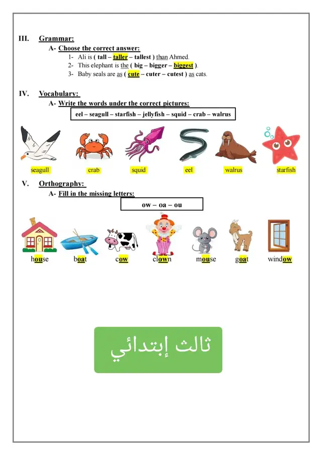 #we_can3 #انجليزي_من_الصفر #ثالث_ابتدائي #اوراق_عمل #لغة_انجليزية 