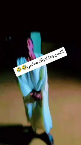 اللمبي وما ادراك معلمي🤣🤣🤣🤣
