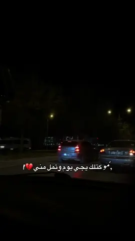 ,ًمو كتلك💔؟                                                    #قونيا________________قونيا😌💙 #viralvideo #viral #foryou #اكسبلورexplore 