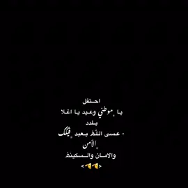 14أكتوبر 😆❤️ #الجنوب_العربي #يافع_الضالع_ردفان_لحج_ابين_شبوه_حضروت #شبوه_حضرموت_سيئون_مارب_سقطرى #إكسبلور #capcut 
