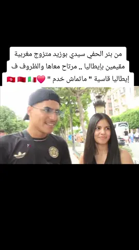 #🇹🇳_algeria🇩🇿_maroc🇲🇦_فلسطين🇵🇸 #فرنسا🇨🇵_بلجيكيا🇧🇪_المانيا #تونس_فرنسا_المانيا_بلجيكيا_ايطاليا_ا #تيكتوك_تونسي🇹🇳🇹🇳🇹🇳 #viral_video 