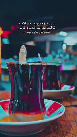 #هاوريان_ئةكتيڤ_سفرة_هاوكار_بن #foryou 