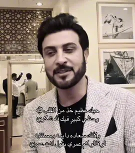 #سَهْمٌ #foryou #ماجد_المهندس #explore #fyp 