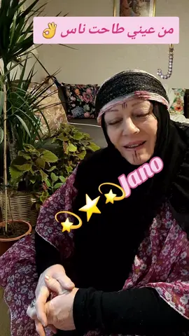 #من-عيني#طاحت-ناس-جنت-اني#اجلها-واليوقع-من-العين-ابد-مايرجعلها-من-عيني-طاحت-ناس👌#fyp 