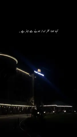 وہ لوگ جنہوں نے خوشی  دوسروں میں تلاش کی وہ تنہا رہ گئے🥀