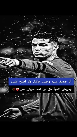 باي وعد مني لكم لن ازعجكم بعد الان💔🥀#ابداع_رمضان #عبارات_حزينه💔 #توماس_شيلبي_الملك🎩🖤🥀 #محضوره_من_الاكسبلور_والمشاهدات #فولو🙏🏻لايك❤️اكسبلور🙏🏻🌹💫 