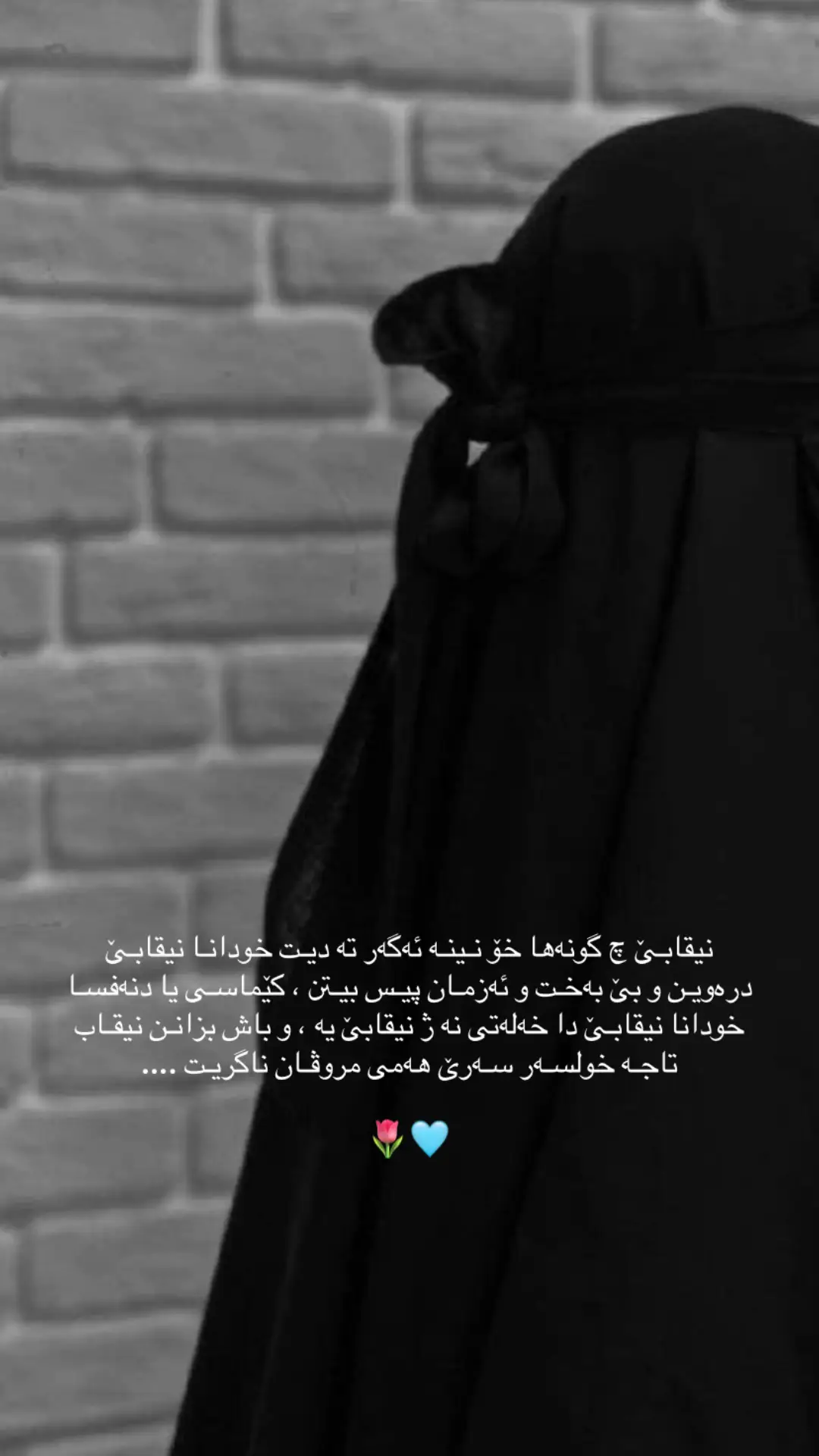 #deenoverdunya 