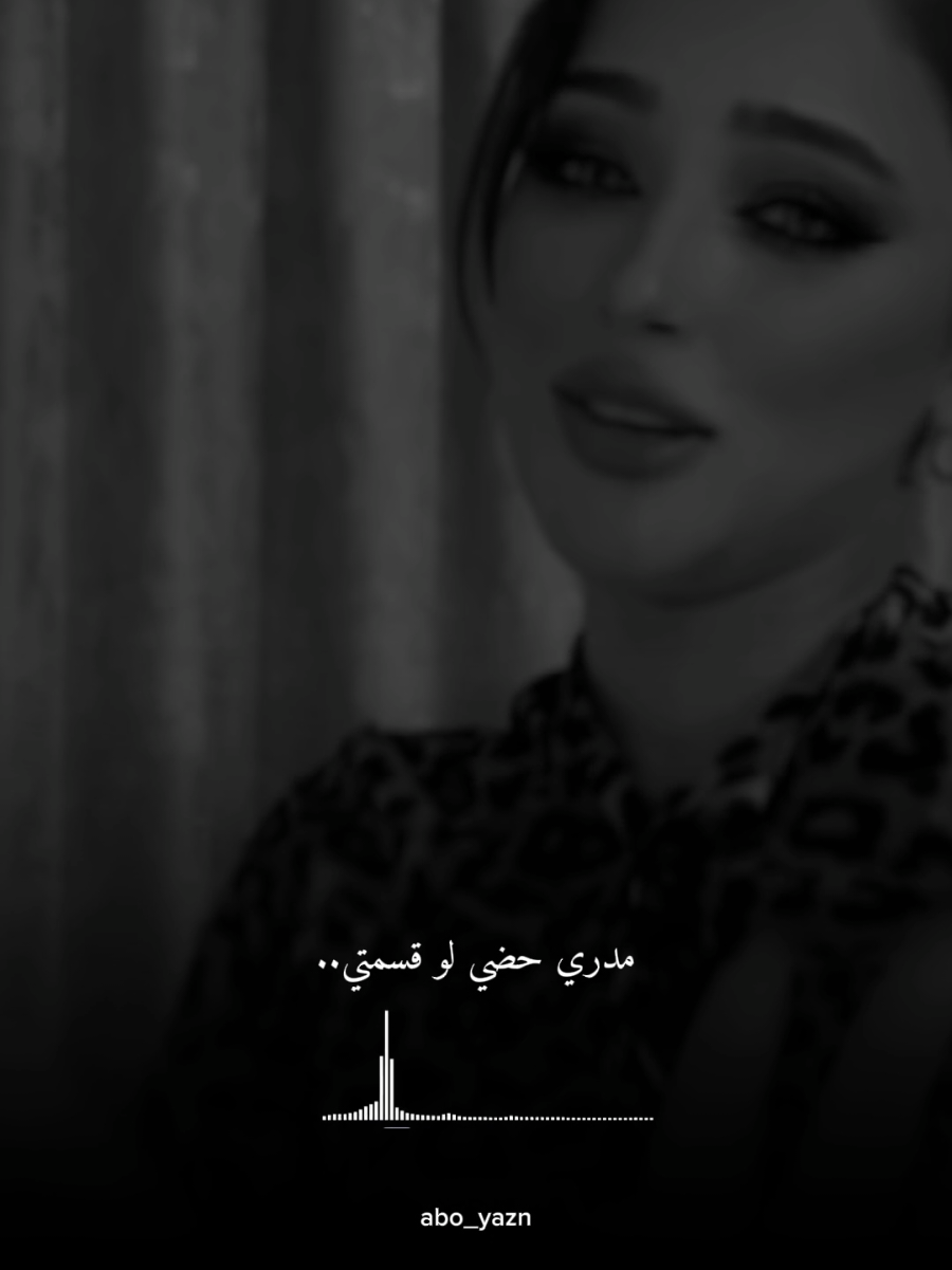 مدري حضي لو قسمتي @dodobeauty02 #مدري_حضي_لو_قسمتي #جيش_ابويزن🌹 #abo_yazn00 #abo_yazn #CapCut 