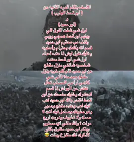 #ابوحميد #اكسبلورexplore 