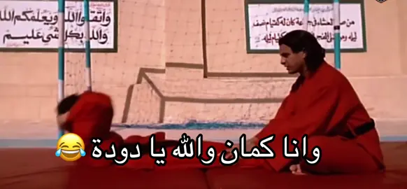 #foryou #fyp #ميمز #اكسبلور #كوميدي 