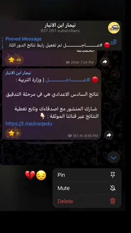 💔😔#طلاب_السادس #سادس #سادسيون #نتائج #نتائج_السادس 