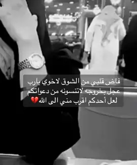 #الهم_فرج_علي_كل_مسجون_في_سجون_الضلم🖤 🥺💔