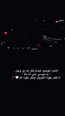 #يارب #يالله #الحمدالله_علی_کل_حال❤ #لا_اله_الا_انت_سبحانك_اني_كنت_من_ظالمين #اعادة_النشر🔃 