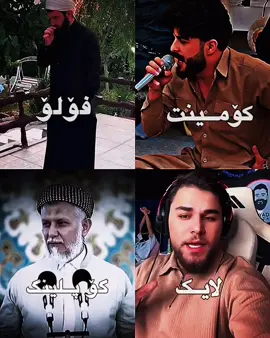 #10millionadoptions #foryoupage #25mforyou1m کام تان پیاشتڕینە #funnyvideos #fyppppppppppppppppppppppp 