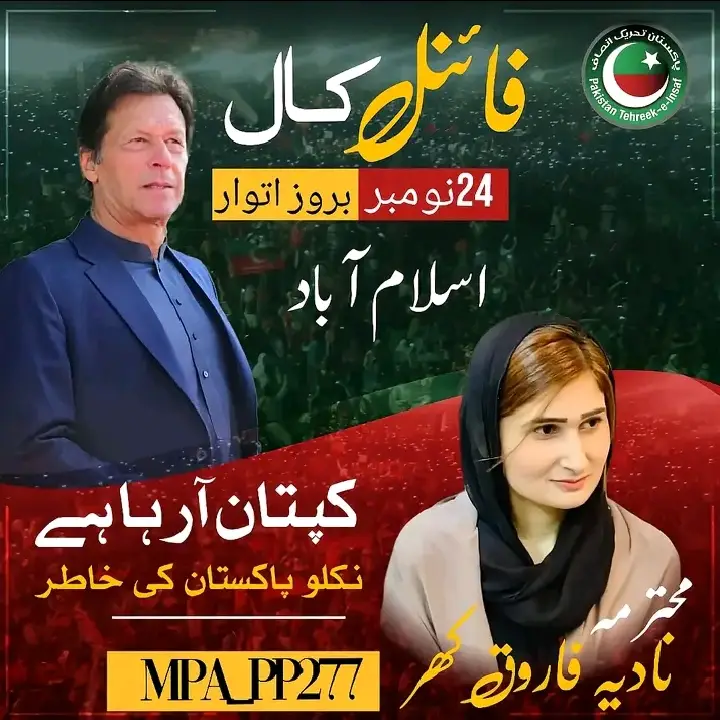 #pti_zindabad #🇵🇰🥀✌️🔥✊👊🇧🇫🇵🇰🥀 #🇧🇫🇧🇫🇧🇫🇧🇫🇧🇫🇧🇫🇵🇰🇵🇰🇧🇫🇧🇫💪💪💪✌ 