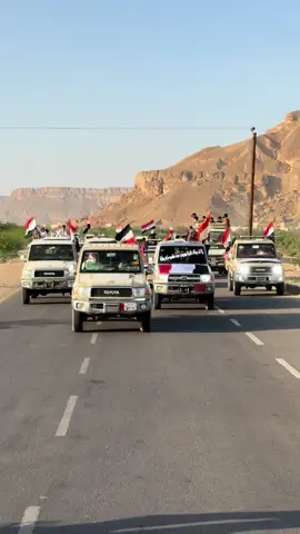 26 سبتمبر حضرموت اليمن 🇾🇪✌🏻