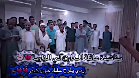 قـهـر وربي حقره💔💔💔✊🏻. #كندر_الليبي #حميده69الليبي #fyp @كندر الليبي2🌟 @هاشم عبود @هاشم عبود @احميده🇱🇾 @حميد 🇱🇾 @﮼سيدوكي ﮼الليبي 🇱🇾✌️909 