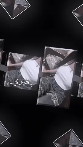 لا تقارني بغيري✋🏻🫦#تصميم_للبنات #فيديو_ستار #تصميم_فيديوهات🎶🎤🎬 #تصميمي🎬 #تصميم_حلبي_الورد🎵🎼 