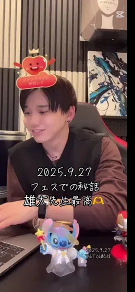2025.9.27 TikTok配信 フェスでの秘話教えてくれた Da_iCEのわちゃわちゃが 大好き🤣♡ #Da_iCE #6面さんと繋がりたい #ダイス#花村想太#雄大先生@da_ice_official @花村想太 from Da-iCE SOTA HANAMURA 